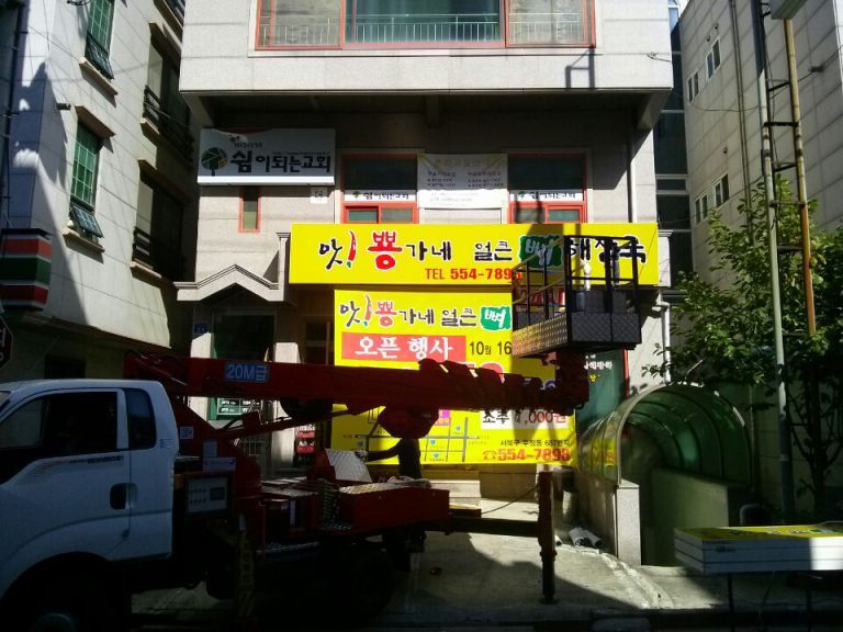 뽕가네해장국
