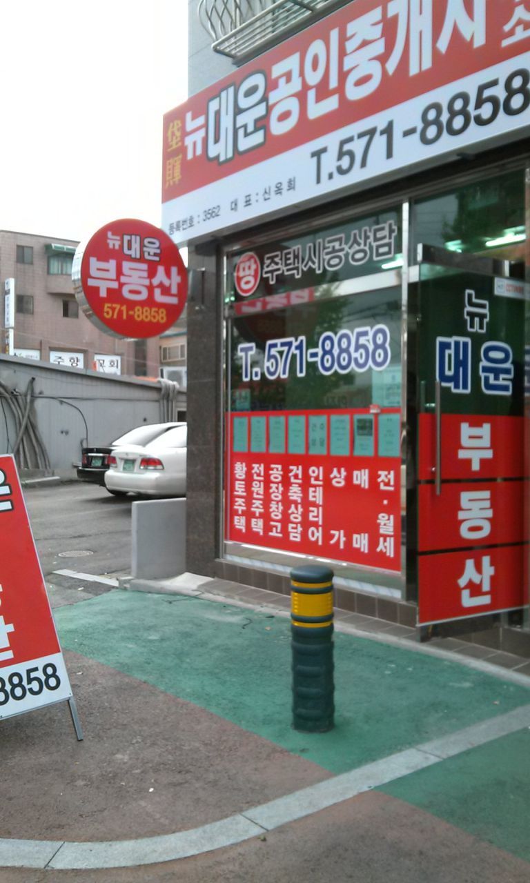 공인중개사