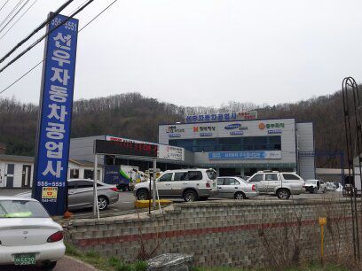 선우-지주간판