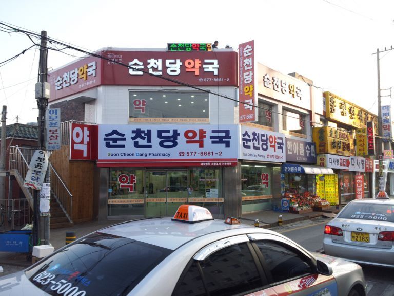 순천당약국-후렉스,LED