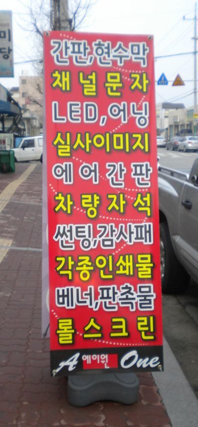 실외베너