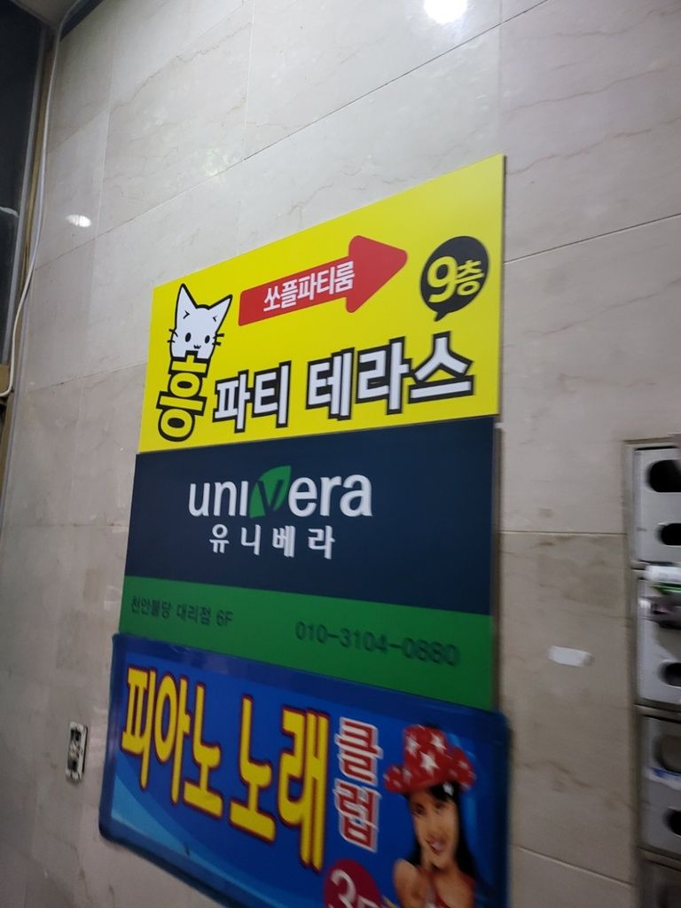 (천안)흥파티테라스