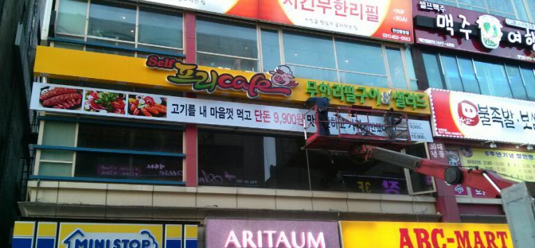 프리카페(안산점)