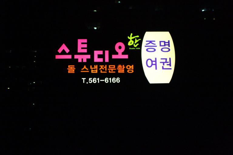 블랙아웃시트-스튜디오