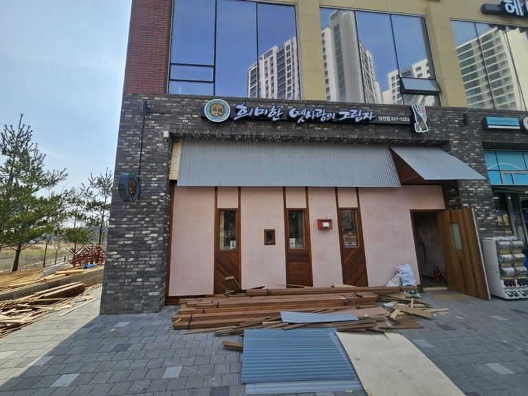 희미한옛사랑의그림자