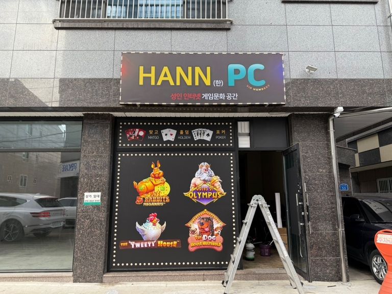 한PC