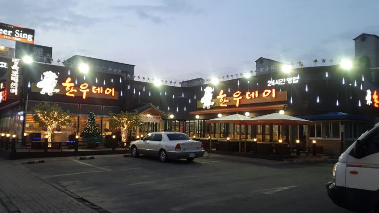 한우데이