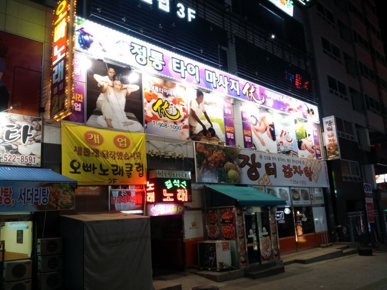 타이마사지