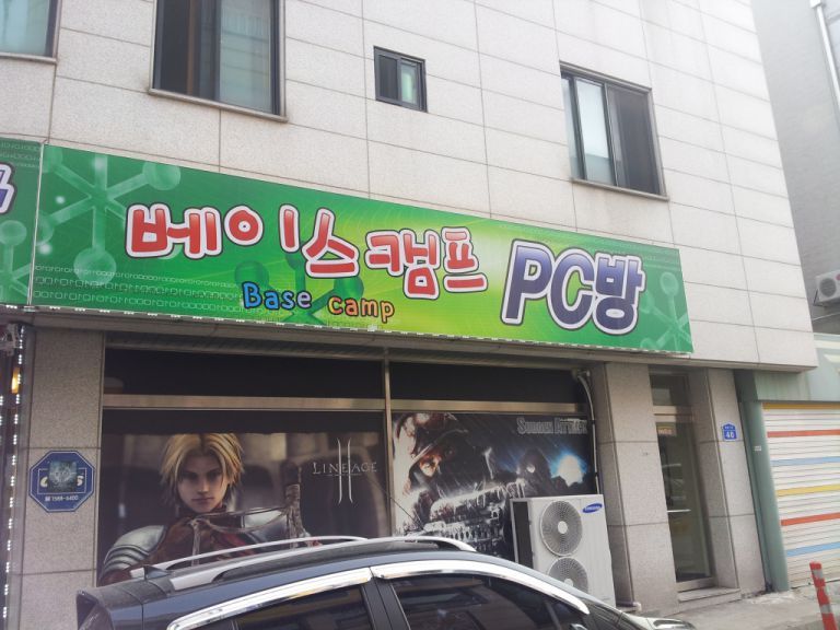 PC존
