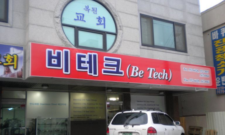 비테크