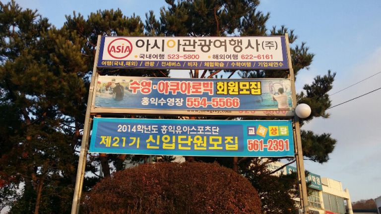 아시아관광
