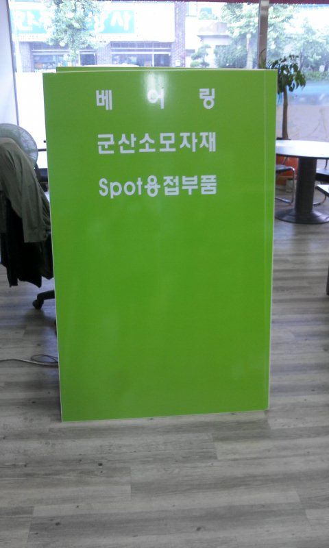 포맥스실사