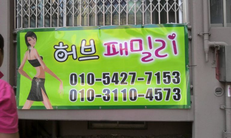 허브