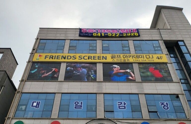 카카오르렌즈스크린골프