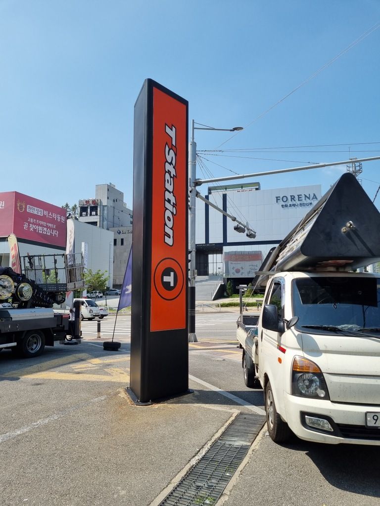 티스테이션 삼각 지주간판
