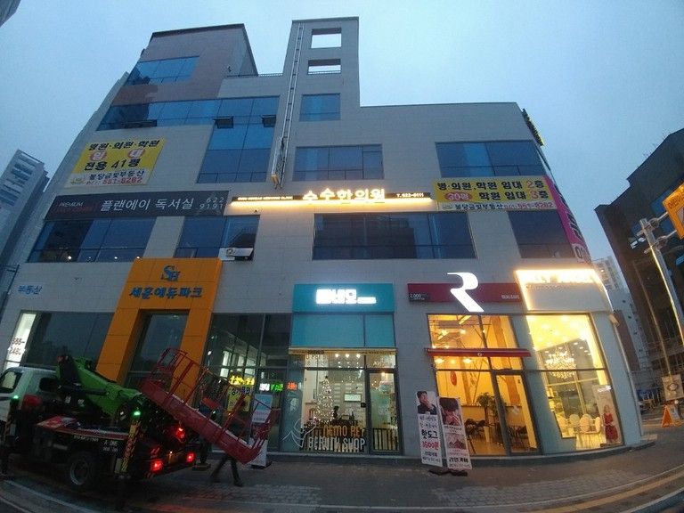 수수한의원