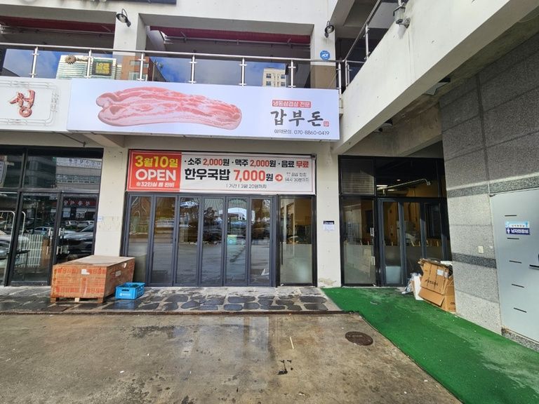 갑부돈