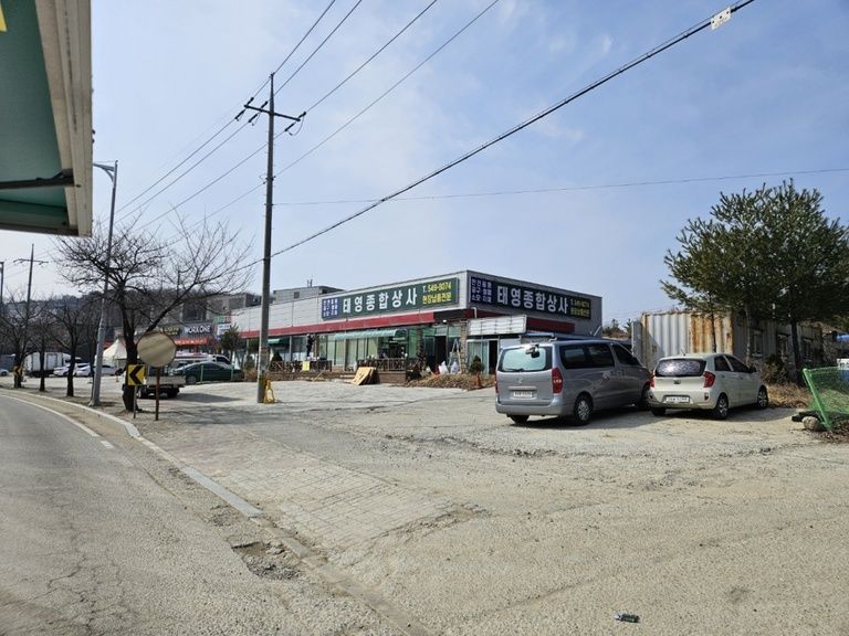 태영종합상사