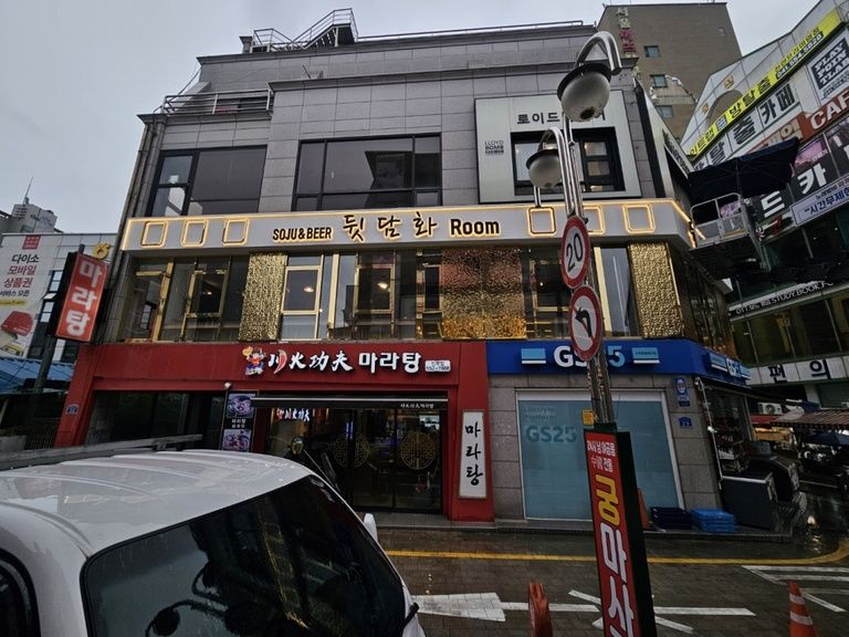 뒷담화
