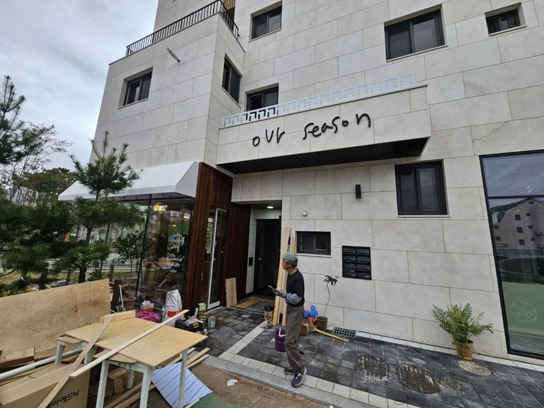 아워시즌
