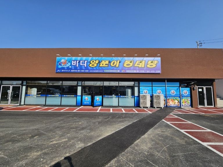 바다양푼이동태탕
