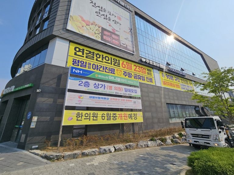 연결한의원