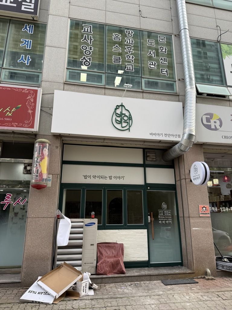 바비야기