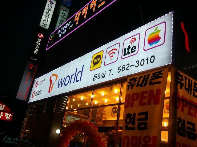 폰＆샵