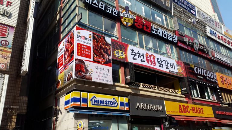 춘천닭갈비-안산점