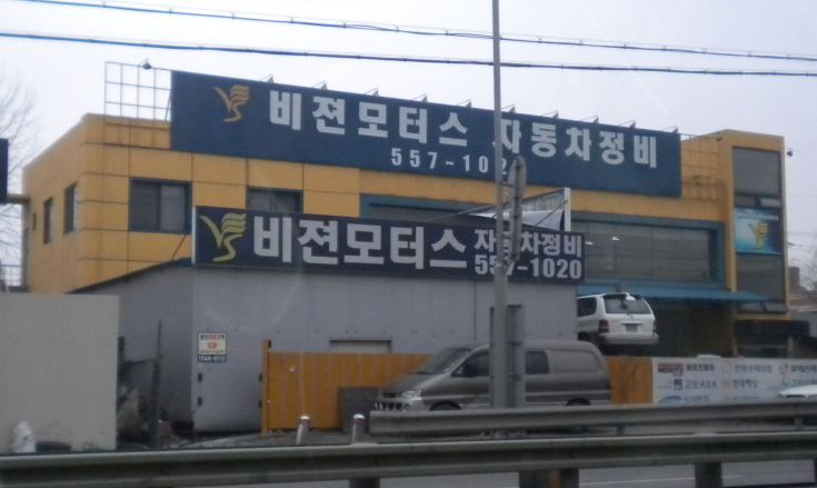 비젼모터스