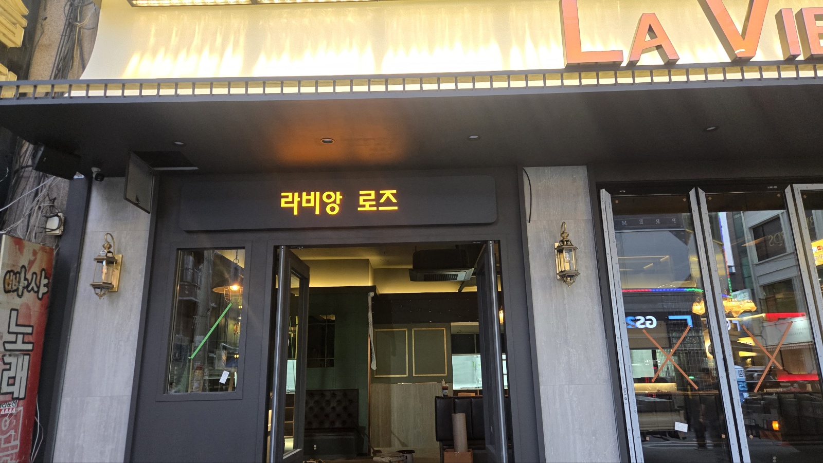 라비앙로즈