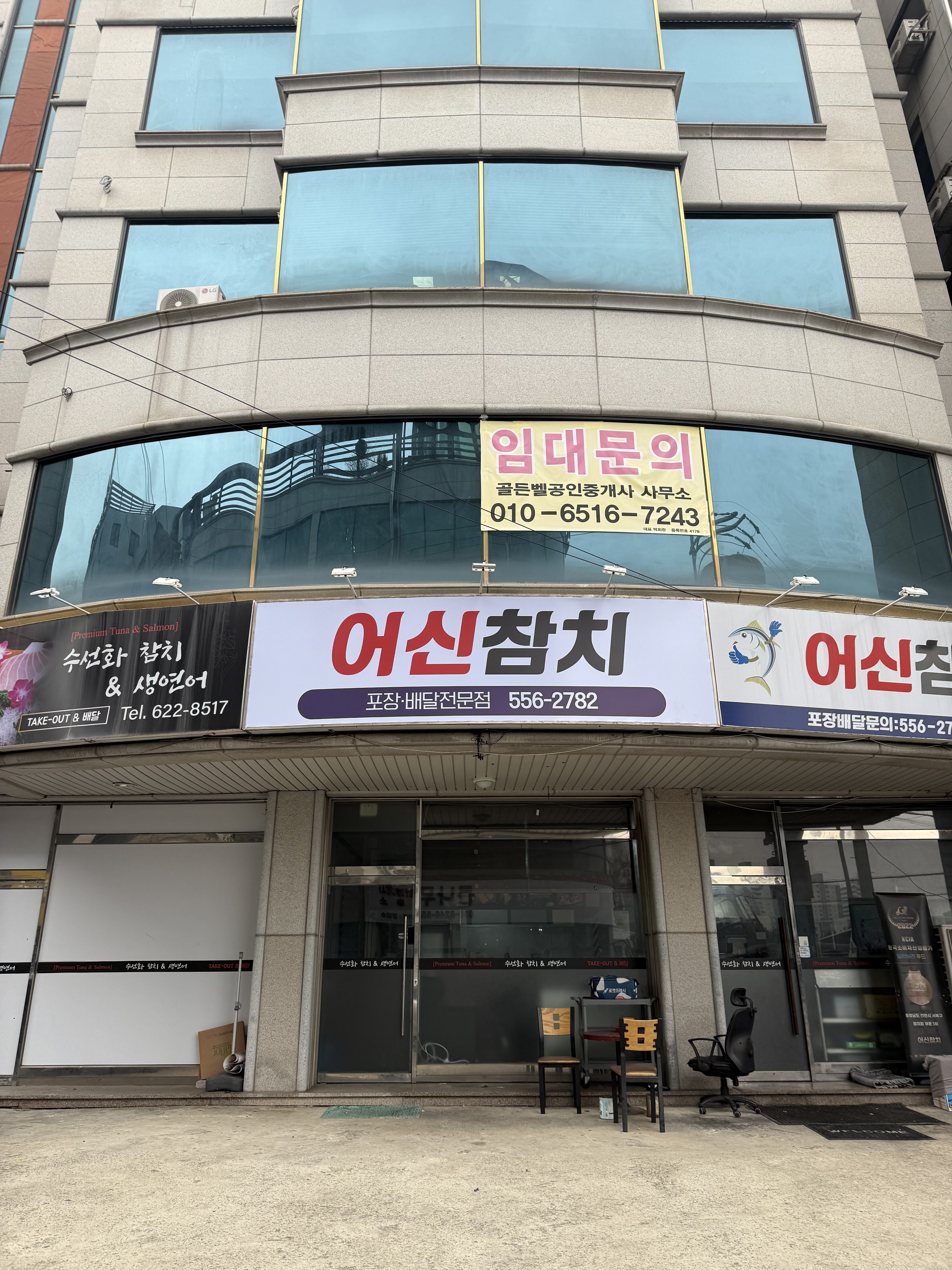 어신참치
