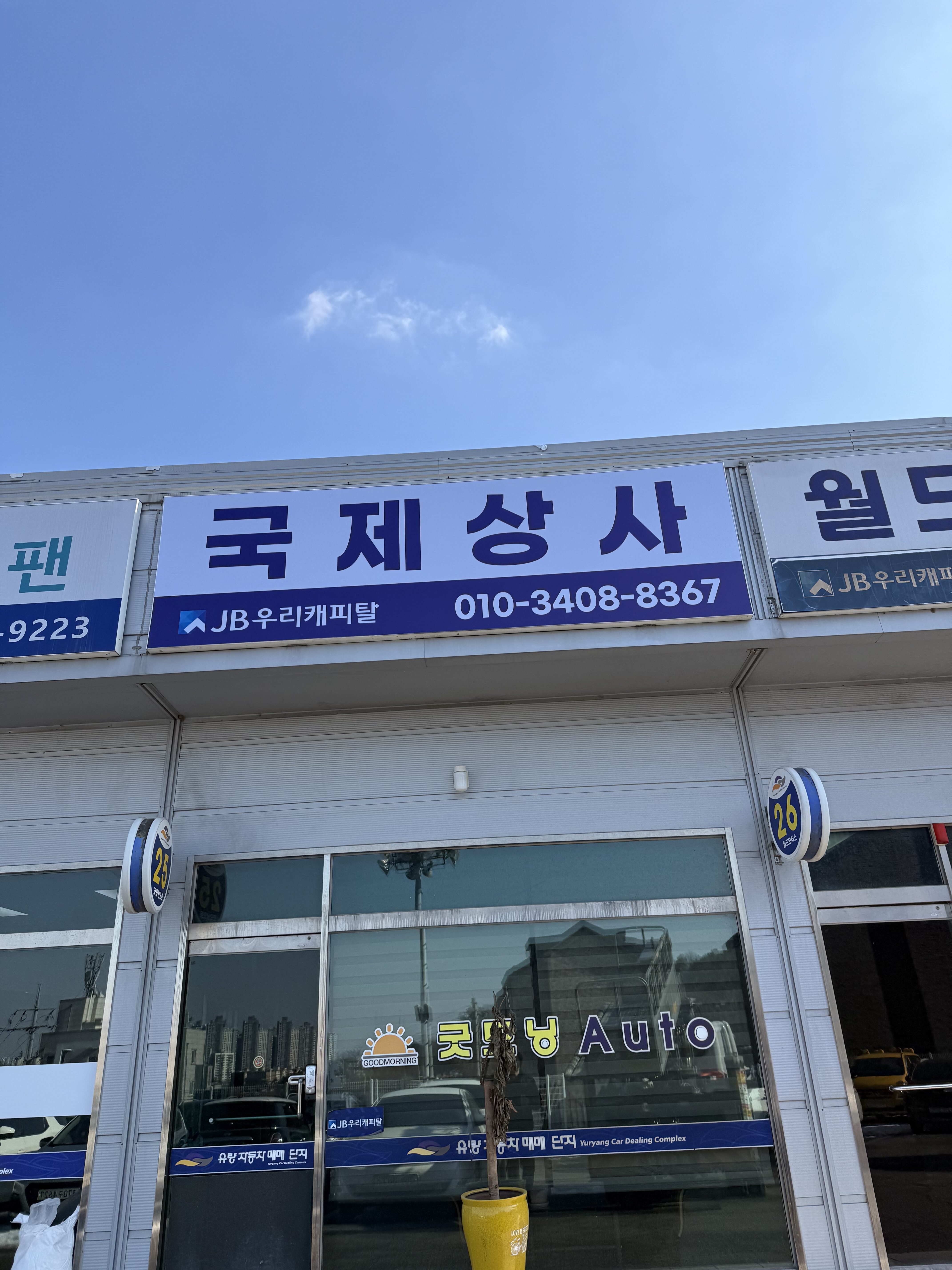 국제상사