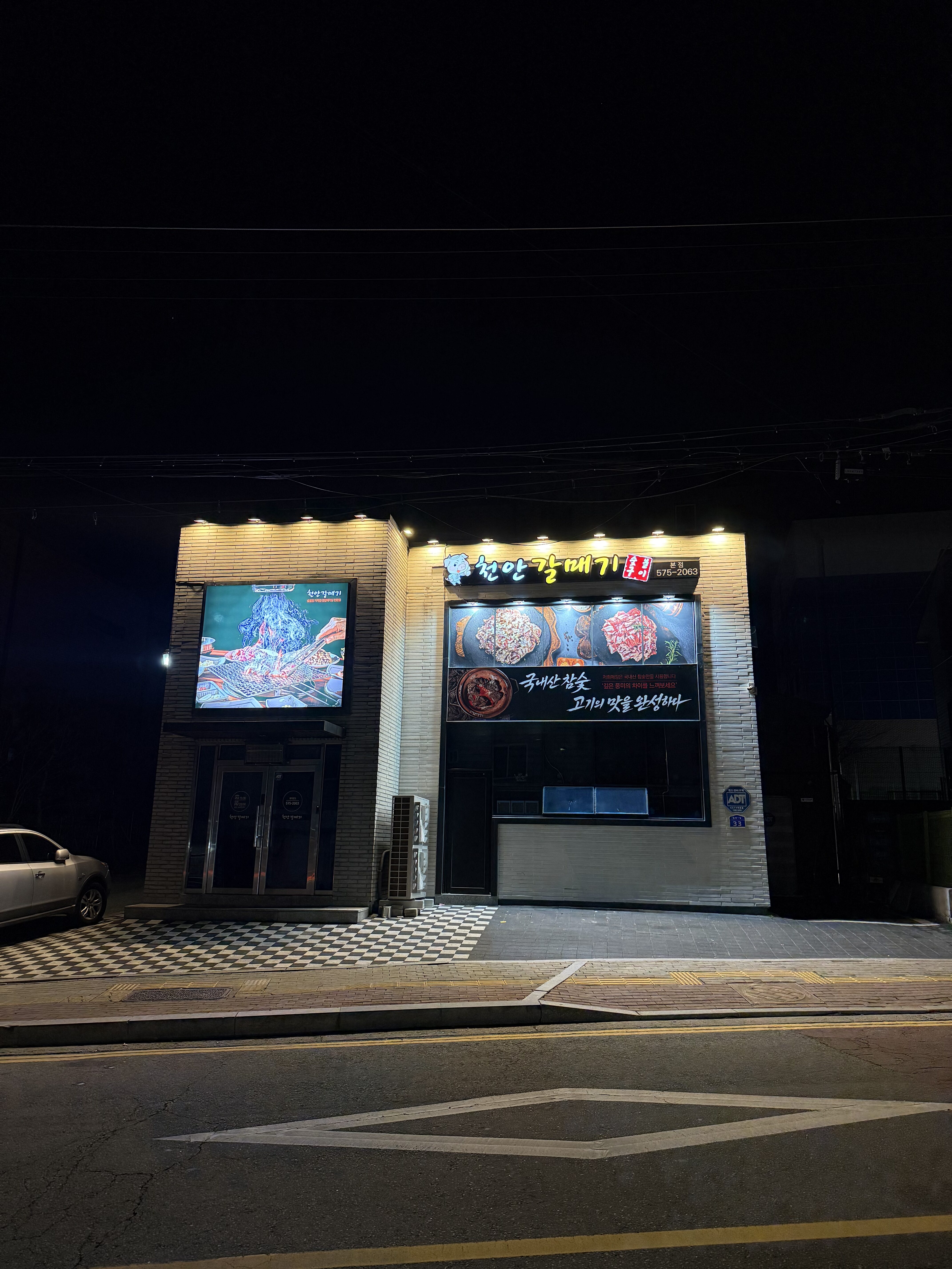 천안갈매기