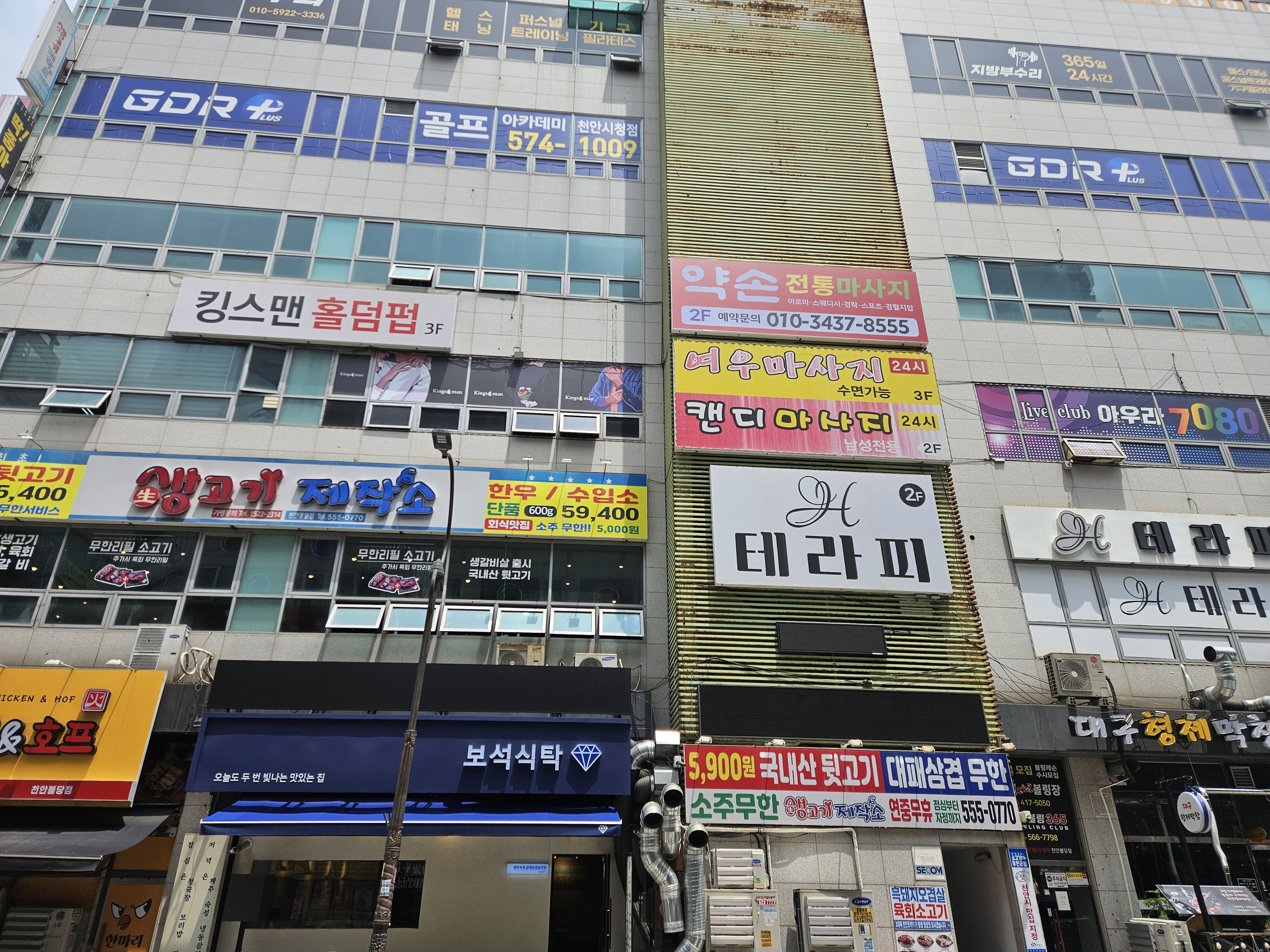 약손마사지