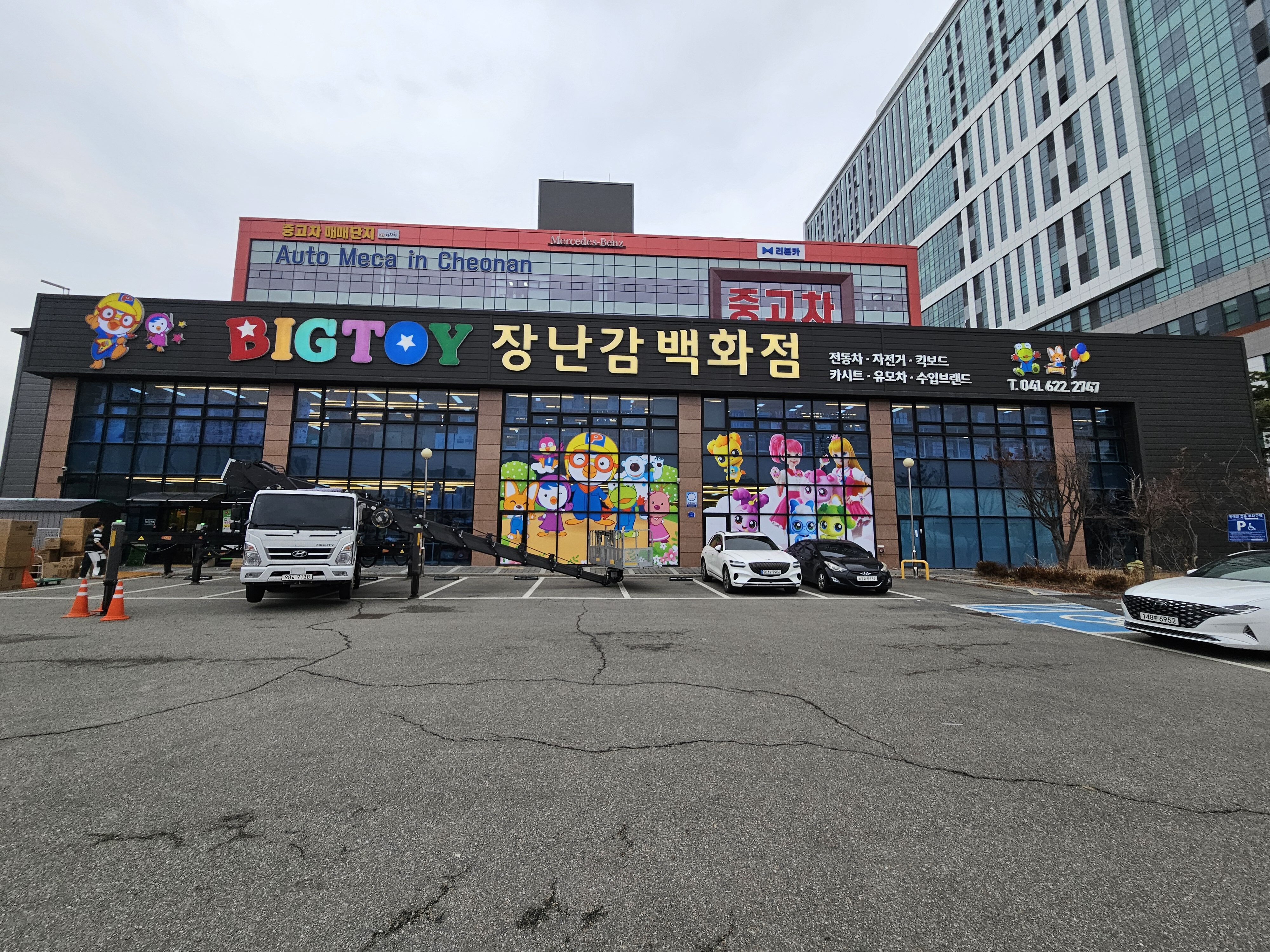 빅토이장난감